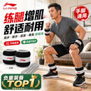 李宁（LI-NING）沙袋绑腿负重手脚通用跑步沙包腿部手环训练康复中老年运动2kg
