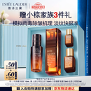 雅诗兰黛小棕微雕眼霜15ml淡纹紧致修抗皱护护肤品套装化妆品礼盒生日礼物