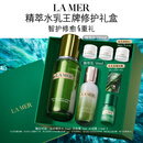海蓝之谜（LA MER）精萃水乳套装(精萃水+精萃乳)护肤品化妆品礼盒生日礼物送女友