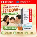海天四季抗病毒合剂120mI 清热解毒 消炎退热 上呼吸道感染 病毒性感冒咳嗽 流感等 口服液 新冠指南用药