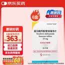 【原研进口】韦立得 富马酸丙酚替诺福韦片 25mg*30片/盒*6盒