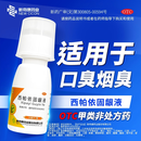 [新奇康]西帕依固龈液 30ml 2盒装 健齿清血止痛牙周疾病引起的牙龈酸软出血-TD 中度口腔问题 85%用户购买