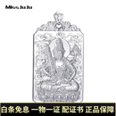 Miss JuJu pt950铂金生肖守护佛吊坠男白金如来观音佛牌挂坠 定制【属牛/虎】（虚空藏菩萨吊坠）约53.6克 多退少补