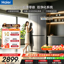 海尔（Haier）零嵌入超薄502升大容量一级能效变频风冷无霜四开门十字双开门四门家用家电国家补贴小红花电冰箱 小红花2.0系列丨 博卡灰 502升 594mm超薄零嵌丨冷藏+冷冻双净化系统丨AI智能