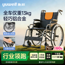 鱼跃手动轮椅车大轮轻便可折叠老人专用出行代步仅13kg铝合金H062