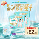 帮宝适新一级帮散热拉拉裤XXL50+6夏季超薄透气速干婴儿尿不湿尿裤