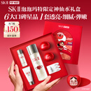 SK-II【中秋礼品】神仙水精华75ml水乳护肤化妆品礼盒套装sk2生日礼物