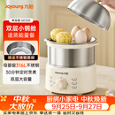 九阳（Joyoung）蒸蛋器 煮蛋器 定时 自动断电安心用 小型316L不锈钢多功能 双层蒸煮鸡蛋早餐神器ZD14-GE330