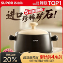 苏泊尔（SUPOR）砂锅炖汤陶瓷煲家用耐高温干烧不易裂煲汤锅燃气明火专用 深汤煲丨适用3-5人 3.5L