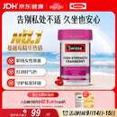 Swisse斯维诗高浓度蔓越莓胶囊A型原花青素VC 私密健康30粒/瓶热巴同款