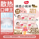 好奇（Huggies）铂金装小桃裤成长裤XXXL26片*4包(17kg以上)【散热口碑王】