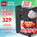 得力碎纸机4级保密单次8张连碎10分钟大型强力办公室专用粉碎机23L容量 可带钉碎纸 京东自营GA311