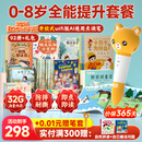 贝灵开放式点读笔1-3-6岁全科万能幼儿小蝌蚪通用早教英语学习机玩具 0-8岁-全能提升套餐-WiFi版32G