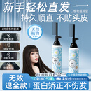 忆丝芸蛋白矫正直发膏免拉家用软化膏头发免拉直软化剂柔顺烫发男女专用