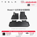 特斯拉（Tesla）Model 3/Y/Y L 全天候全包围TPE汽车脚垫地垫 专用套餐 Model Y全天候全包围脚垫 Model Y