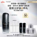 资生堂（SHISEIDO）男士全新黑腰子精华露Ⅱ50ml全能抗老保湿护肤品 教师节礼物