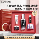 兰蔻超修小黑瓶精华30ml维稳修护护肤品套装化妆品礼盒