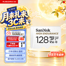 Sandisk闪迪128GB TF（MicroSD）4K内存卡 行车记录仪 监控摄像头专用 循环录制10,000小时 高耐用存储卡