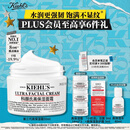 科颜氏（Kiehl's）全新第三代高保湿面霜50ml补水保湿滋润护肤品生日礼物