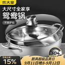 炊大皇 鸳鸯火锅30cm 304不锈钢 易洁火锅盆汤锅电磁炉通用 4-6人