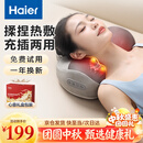 海尔（Haier）【中秋节礼物】颈椎按摩器腰部按摩仪按摩枕头颈部肩颈背部按摩靠垫腿全身送长辈HHZ-Y602Z-Pro