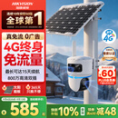 HIKVISION海康威视太阳能摄像头免插电800万双摄室外4G终身免充值流量360度无死角低温户外监控器手机远程T4
