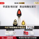 极萌【金允植同款】黄金微雕美容仪家用面部V脸大排灯淡纹抗皱提拉紧致嫩肤瘦脸神器生日礼物送女友