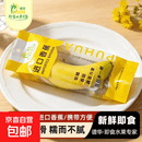 进口菲律宾香蕉黄皮八分熟发货独立包装单果100g起 净重5斤 香甜软糯