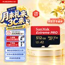 Sandisk闪迪512GB TF（MicroSD）内存卡 A2 4K V30 U3 C10 至尊超极速移动存储卡 读速200MB/s 写速140MB/s