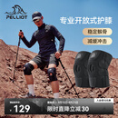 伯希和（Pelliot）户外护膝登山徒步男女半月板运动膝盖关节装备165039008黑-双只装