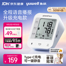 鱼跃（yuwell）上臂式电子血压计语音款血压仪医用高精准高血压测量仪家用670CR