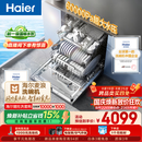 海尔（Haier）麦浪套系洗碗机嵌入式W5000Plus+新国标水效升级双面洗163升20套大容量10天净存EYBW20566GHU1