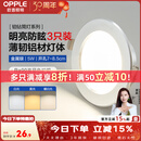 欧普照明（OPPLE）3只装三档调色led全铝筒灯超薄筒灯客厅吊顶天花灯过道嵌入式洞灯 【高显防眩-铝材】5W/调色/银【3只】