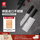 双立人（ZWILLING）菜刀家用刀具套装水果刀切片刀切菜刀切肉刀厨具厨房好物Enjoy中片刀多用刀大砧板3件套
