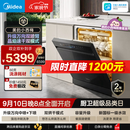 美的（Midea）【小西梅洗碗机X7黑】新一级水效 洗碗机嵌入式150升以上 万向喷臂 105℃热风烘干 晶焰速干