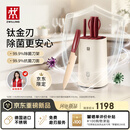 双立人（ZWILLING）NOW PRO红运·钛金智能除菌刀具6件套菜刀家用刀具套装 钛金智能除菌刀