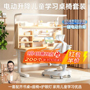 龙承匠人儿童学习桌椅套装K120实木电动升降写字书桌中小学生6-18岁课桌椅 【稀土控轴灯】1.2米升级电动升降+实木桌+追背椅 咖 赠学习大礼包