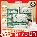 京东京造山茶花湿厕纸80片*10包 清洁杀菌厕纸洁厕如厕经期湿巾