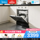 美的（Midea）【灶下V9 Pro】洗碗机嵌入式家用灶下103L一键洗烘蒸汽单消毒七星消杀105℃热风烘干