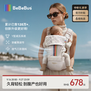 bebebus轻享家Pro香槟腰凳婴儿背带0-36个月二合一夏季透气轻便抱娃神器
