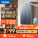 海尔小海鲸【无冷凝水管K70SMAX】16升燃气热水器天然气 一级能效 下置风机静音增压家用