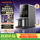 九阳（Joyoung）【26年新款 K7Pro紫火版】全自动豆浆机破壁机变频含钛免煮五谷杂粮低嘌呤免煮免滤免手洗