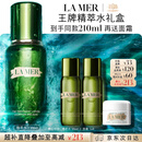 海蓝之谜（LA MER）精萃水150ml精粹水精华液护肤品套装化妆品礼盒中秋礼品生日礼物