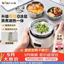 小熊（Bear）有钛电热饭盒 加热饭盒 热饭神器办公室可插电加热饭盒2升双层不锈钢大容量多功能 DFH-B20J1
