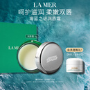 海蓝之谜（LA MER）润唇霜9g保湿护唇膏护肤品套装化妆品礼盒教师节生日礼物送女友