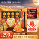 美心（Meixin）流心奶黄港式月饼礼盒360g 8枚装中国香港进口中秋送礼礼品