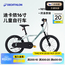 迪卡侬（DECATHLON）【门店自提】儿童城市自行车16寸3-6岁青少年可调节轻便自行车 森光绿 16寸 建议身高105-120cm
