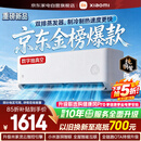 小米空调挂机大1.5匹【26年新品】米家速冷静新一级能效变频双排蒸发器35GW-PG15/A1A1整机十年质保