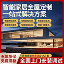 米家适用小米全屋智能家居语音控制灯光智能系统套装定制 全屋智能方案一室一厅体验款 【联系客服】0元出设计方案+报价清单