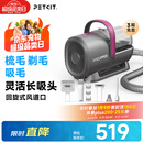 佩奇PETKIT宠物吸毛理毛器（5合1）电推剪猫狗家用多功能剃毛吸毛